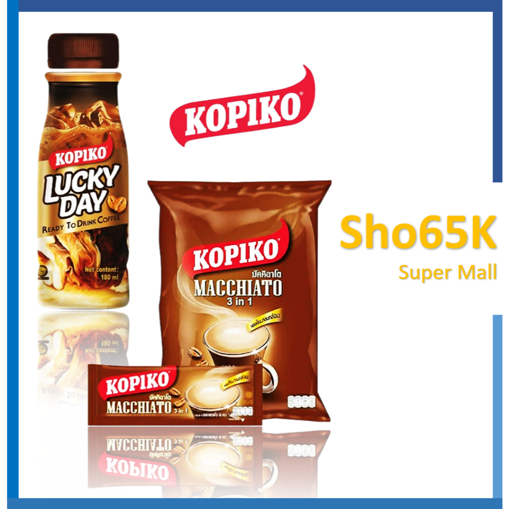 กาแฟ โกปิโก้ Kopiko macchiato Coffee และ Kopiko Lucky Day ขนาด 180 กรัม และ 480 กรัม 20ซอง