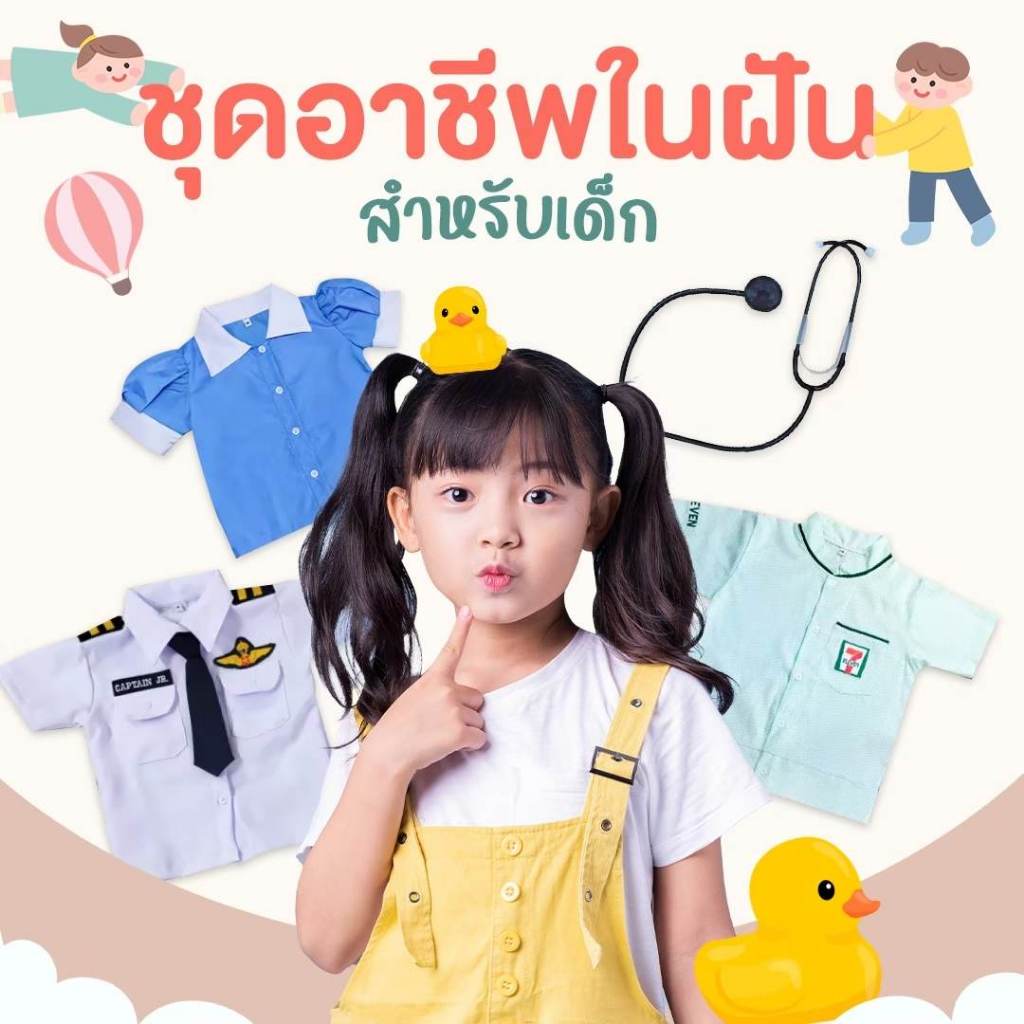 ชุดอาชีพเด็ก ส่งไวทันใจ ชุดนักวิทยาศาสตร์ ชุดกาวน์ ชุดกาวน์นักวิทย์ ชุดนักวิทย์ ชุดอาชีพในฝันเด็ก ชุดอาชีพในฝัน - รูปที่ 4