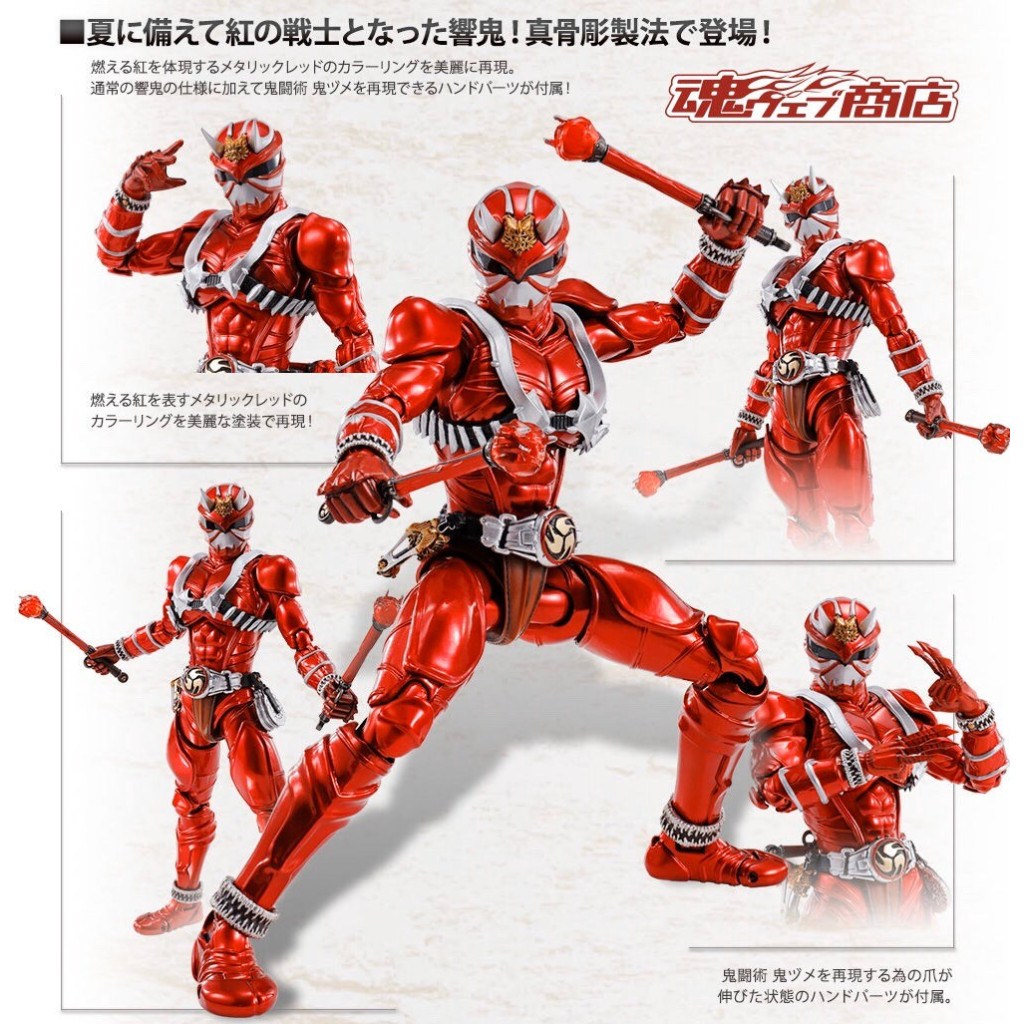 [พร้อมส่ง/มือ 1] S.H.Figuarts Kamen Rider Hibiki Kurenai 4573102603128