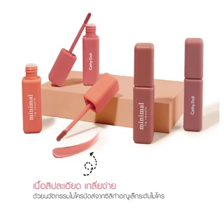 Cathy Doll ลิปสติก【มินิมอลลิปสมูท】เนื้อคอตตอน สีแมทท์ละมุน Cathy Doll Minimal Lip Smooth 2.7g