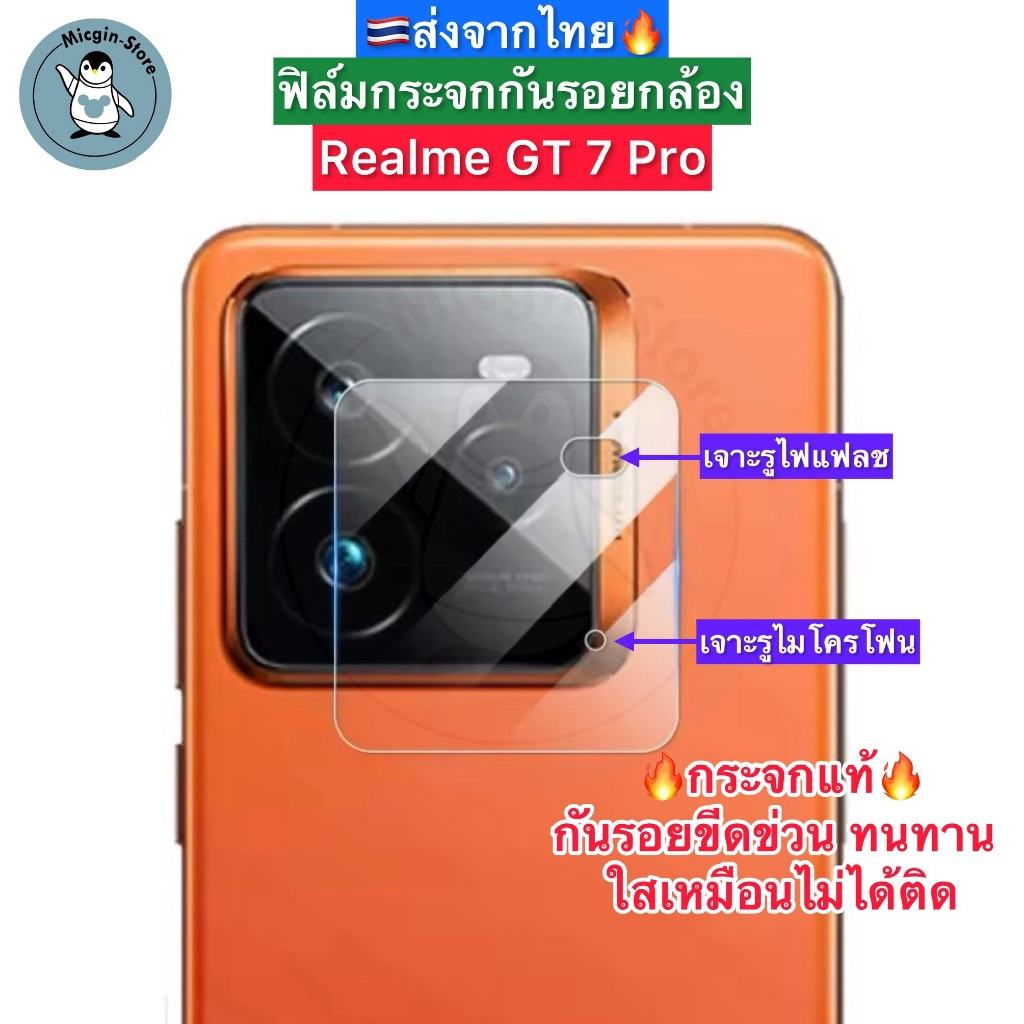 ฟิล์มกระจกกล้อง Realme GT Neo 3T / Neo 2 Tempered Glass ฟิล์มกระจกกันเลนส์กล้อง ส่งจากไทย🇹🇭