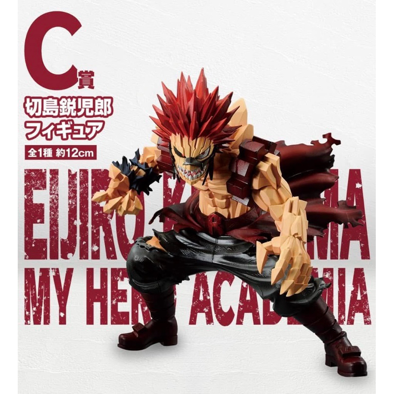 Ichibansho Figure My Hero Academia C prize Eijiro Kirishima พร้อมส่งจากไทย