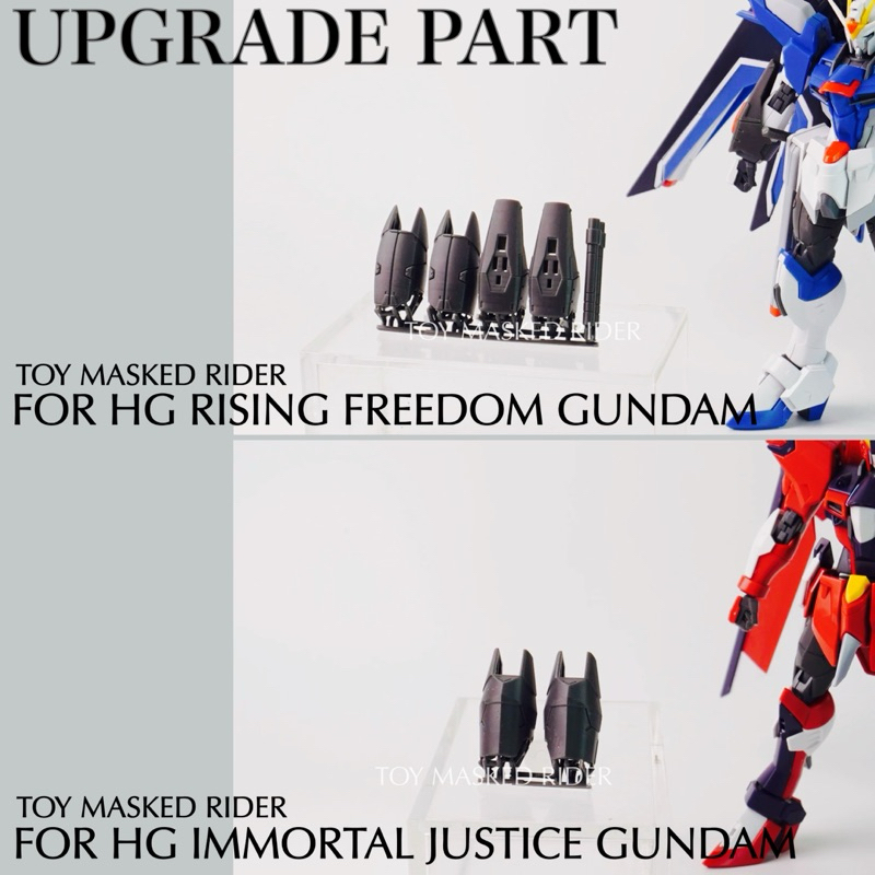 🟦🟥พร้อมส่ง UPGRADE โครงสร้าง 3D Printing HG RISING FREEDOM GUNDAM/FOR HG IMMORTAL JUSTICE GUNDAM