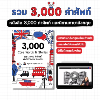 โปรพิเศษ 2 เล่ม 375.- (คละได้)