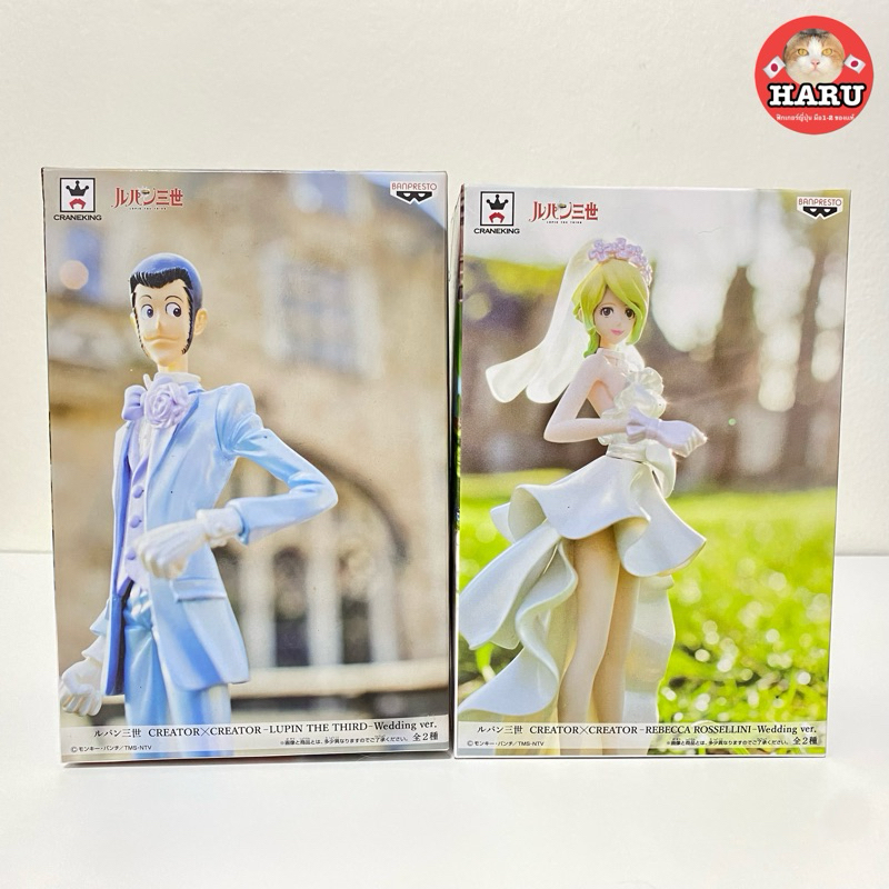 [พร้อมส่ง/มือ1-2/ของแท้] Lupin & Rebecca Rossellini Wedding Ver สีพิเศษสีมุก - Lupin III - creator x