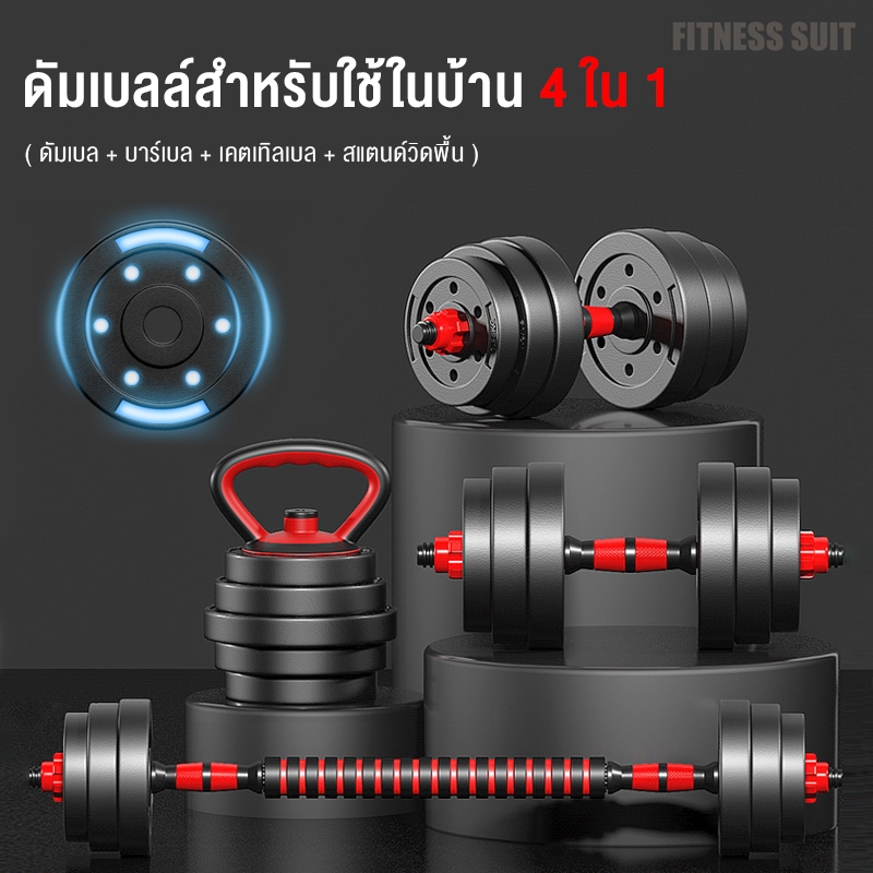 【shipping fee】Exp6 dumbbell ดัมเบล 40 kg ดัมเบล 20kg ดัมเบล30kg ดัมเบลปรับน้ำหนัก ดัมเบล 10 kg ส่งฟร