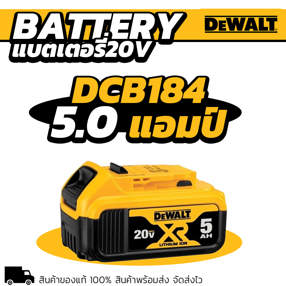 DEWALT แบตเตอรี่ 20V ขนาด 2.0 รูปที่ 4