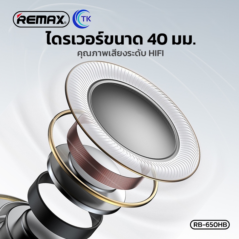 หูฟังบลูทูธไร้สาย พร้อมไมโครโฟน คุณภาพเสียง HI-FI SOUND BT5.4 800mAh REMAX RB-650HB