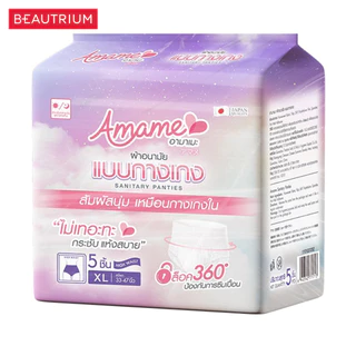 AMAME Sanitary Panties XL size ผ้าอนามัยแบบกางเกง 5 pcs/pack