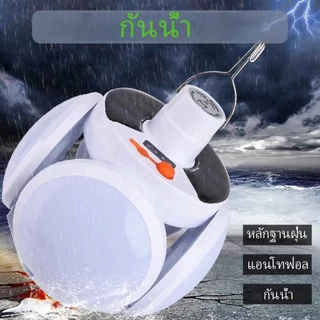ซื้อ1ได้1หลอดไฟพกพา LED หลอดไฟ หลอดไฟโซล่าเซล solar ไฟฉุกเฉิน หลอดไฟฉุกเฉิน หลอดไฟ ไฟ ไฟโซล่าเซลล์ โคมไฟสามารถพับเก็บได้