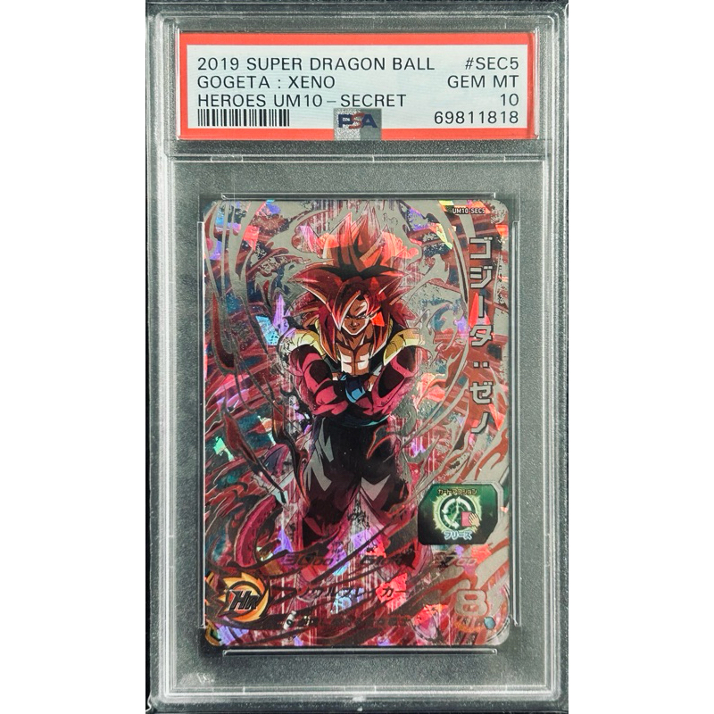 (PSA10) Super Dragon Ball Heroes UM10-SEC5