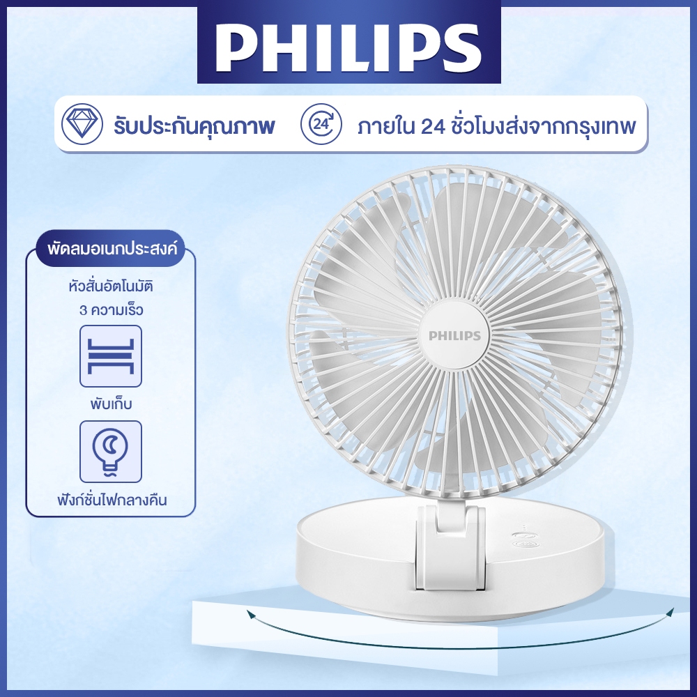 พัดลม พัดลมพับได้ รีโมทคอนโทรล หมุนอัตโนมัติ ไฟกลางคืนที่อบอุ่น เงียบเป็นพิเศษ