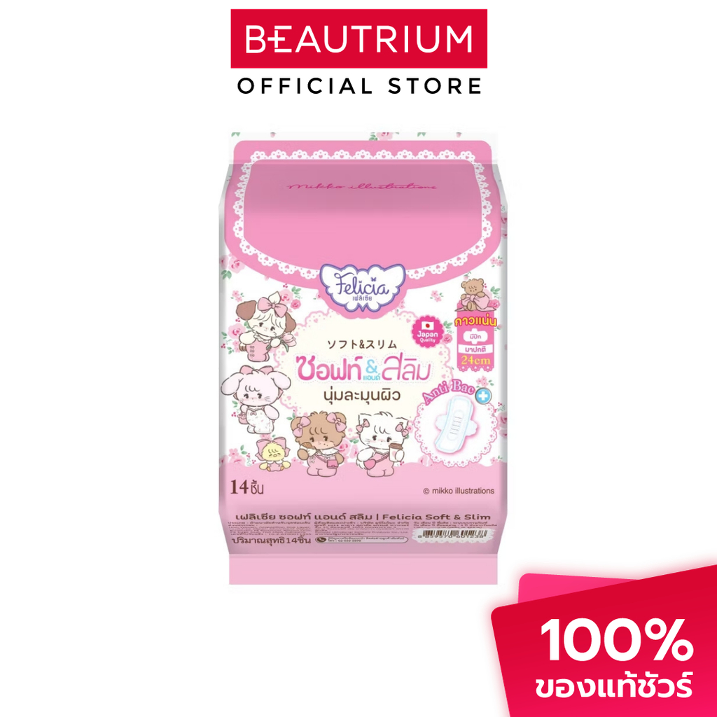 FELICIA Sanitary Napkin Pad Soft & Slim 24Cm ผ้าอนามัย 14pcs