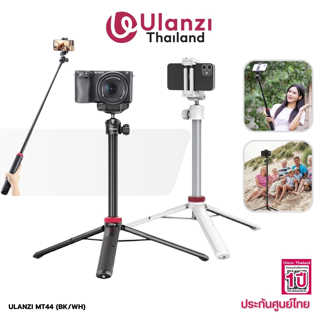 Ulanzi MT44 Extendable Vlog Tripod Monopod ขาตั้งมือถือ ไม้เซลฟี่ มีหัวจับ Cold Shoe ต่อไฟไลฟ์สด