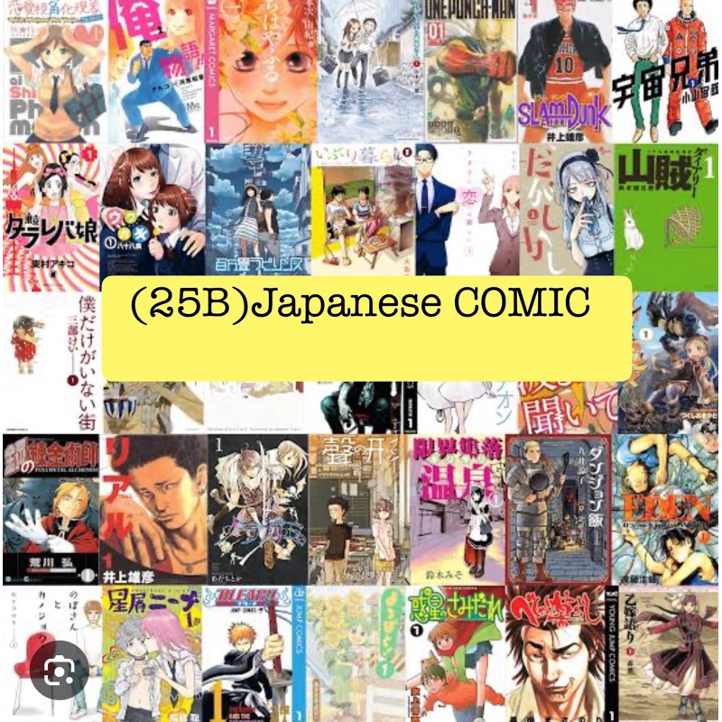 4F ⚠️ไม่ต้องห่อบับเบิ้ล⚠️ 気泡緩衝材なし　[JP]หนังสือมังงะภาษาญี่ปุ่น หนังสือมือสอง (เล่มละ25B) Japanese Comics