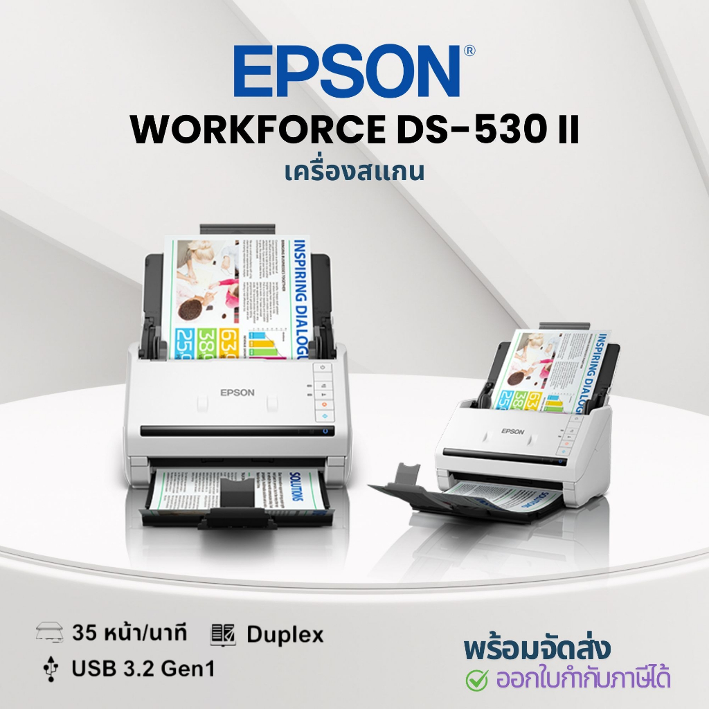 Epson WorkForce DS-530II A4 Duplex Sheet-fed Document Scanner