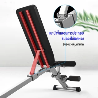 เก้าอี้เวท ม้านั่งดัมเบล bench fitness เก้าอี้ออกกำลังกายแบบพับได้ SIT UP BENCH เครื่องบริหารหน้าท้อง สตูลดัมเบลล์