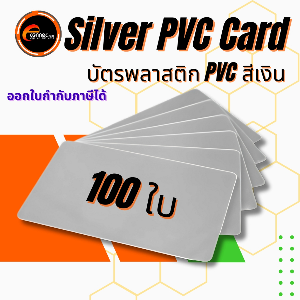🔥โปรคุ้ม! บัตรพีวีซี สีเงิน 0.76mm (100 ใบ) ใช้กับ HiTi CS-200e & เครื่องพิมพ์ Dye-sub ทุกยี่ห้อ! ✅