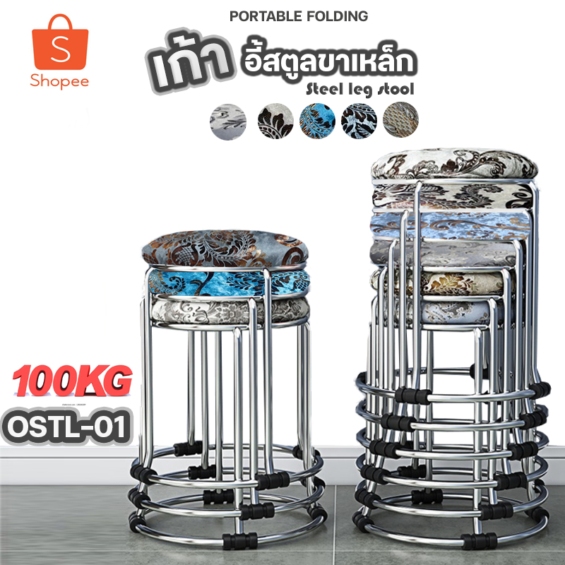 เก้าอี้กลม เก้าอี้บาร์  แบริ่ง 100kg ขาเหล็ก เบาะนุ่ม มีให้เลือก 5 สี  พรมปูพื้นเงียบ เบาะPUนุ่ม