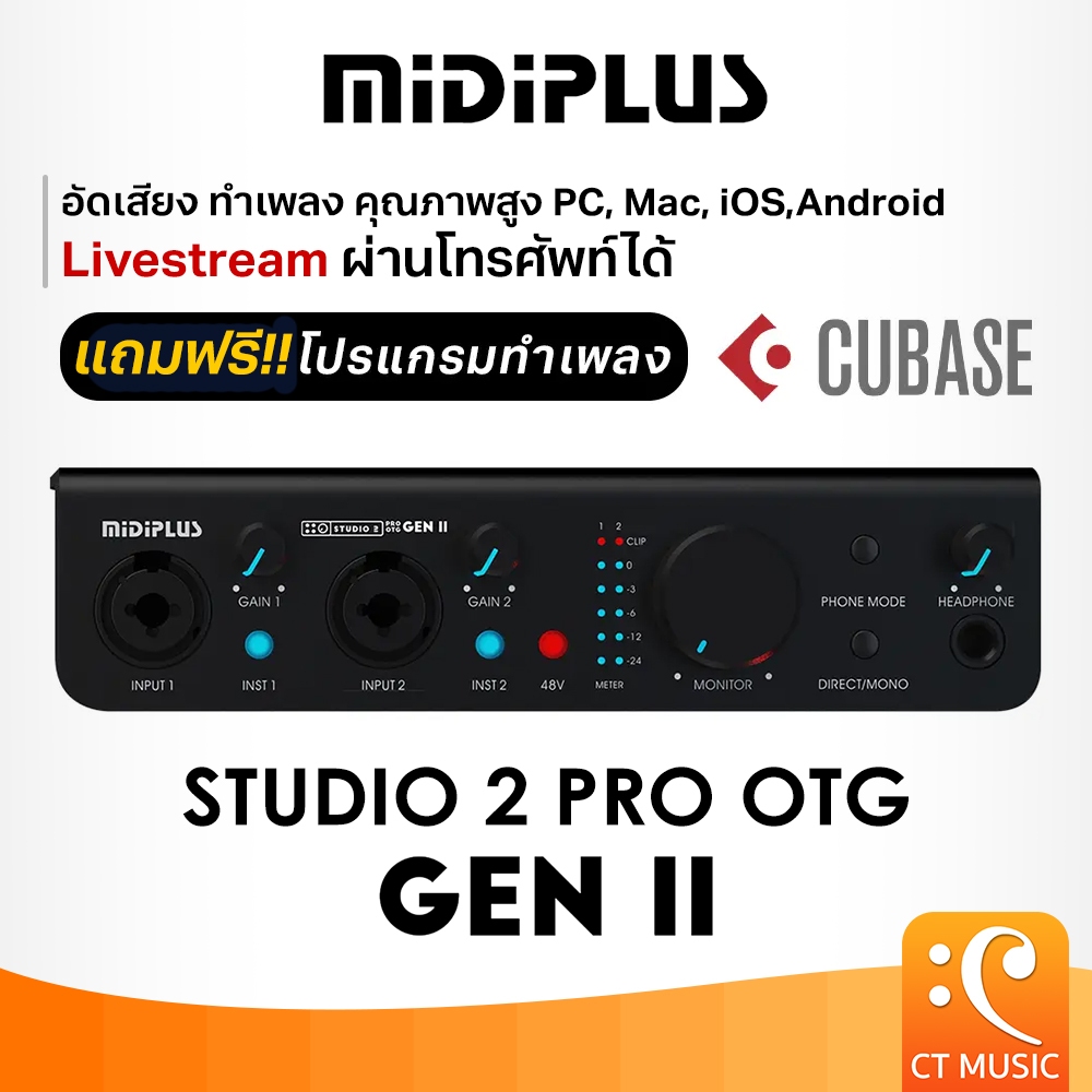 Midiplus Studio 2 Pro OTG Gen II Audio Interface ออดิโออินเตอร์เฟส (แถมฟรี!! โปรแกรมทำเพลง) Studio2 