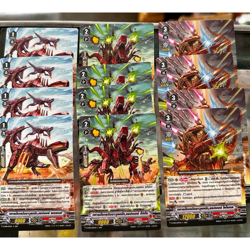 พร้อมส่ง DVS04 อย่างละ4ใบ แคลนทาจิ (ไม่ฟอย)