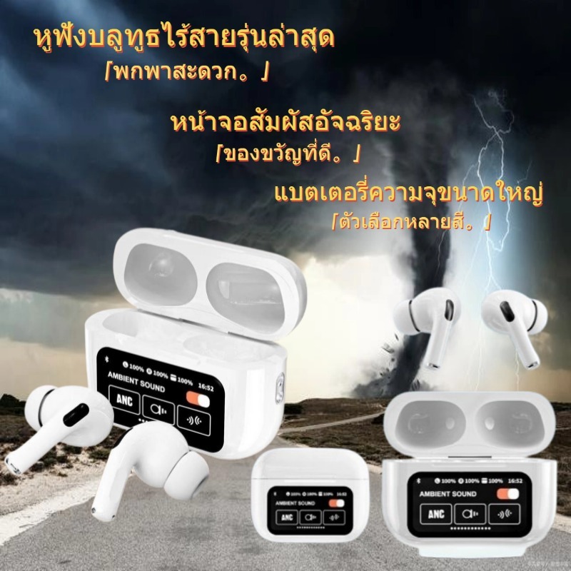ใหม ใหม่ A9 Pro หูฟังไร้สายบลูทูธหน้าจอสัมผัสอัจฉริยะ 5.4 พร้อมไมโครโฟน IPX5 ลดเสียงรบกวน TWS และความเที่ยงตรงสูงหูฟังบล