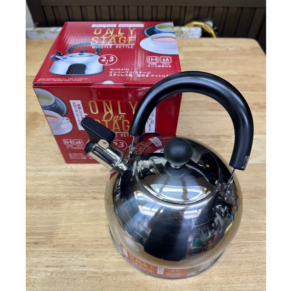 กาต้มน้ำสเตนเลสร้องได้ ขนาด 2.3 ลิตร ใช้ได้กับเตาแก๊สและเตา IH แบรนด์ Pearl Life