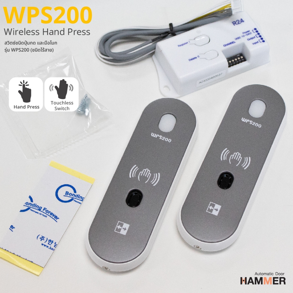 No Touch Switch  สวิตช์ประตู Auto Door Wireless Hand Press/Touchless Switch รุ่น WPS200 (ชนิดไร้สาย)