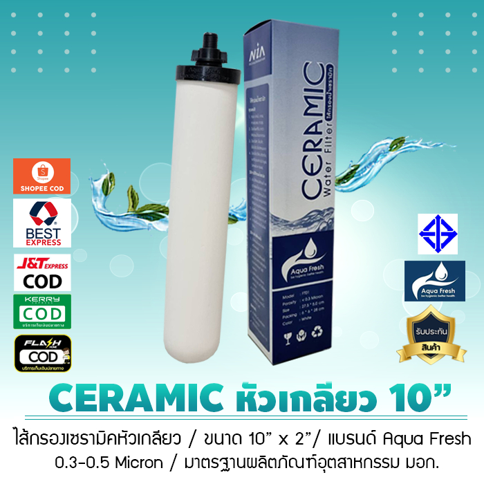 ไส้กรองน้ำเซรามิค หัวเกลียว CERAMIC มี มอก. 10นิ้ว 0.3 ถึง 0.5 Micron ปรับPHเป็นน้ำด่าง หรือ Alkaline เจ๊ตุ่ม