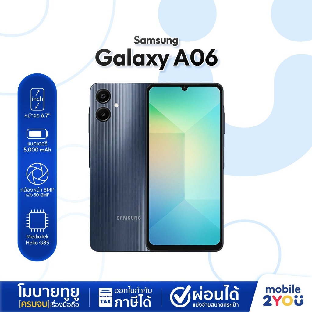 [ ใหม่ ] Samsung Galaxy A06 Ram 4GB Rom 64GB ประกันศูนย์ ออกใบกำกับภาษีได้ Mobile2you
