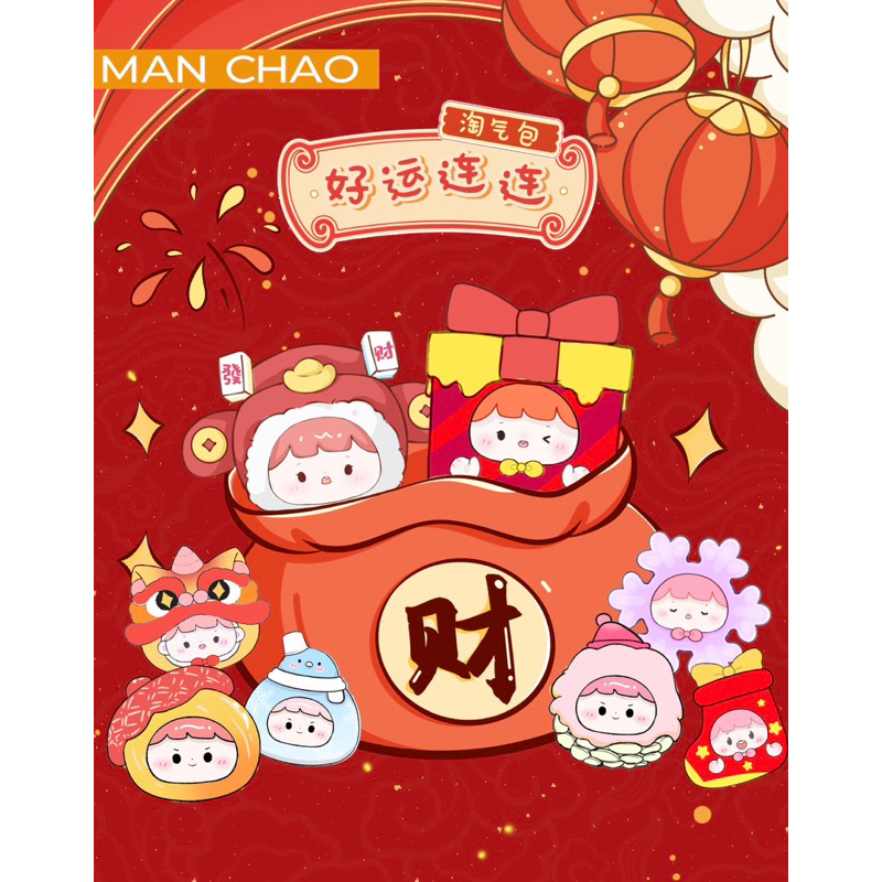 โมเดล มินิ : MANCHAO Christmas and Chinese New Year (ได้ 4 ตัว)