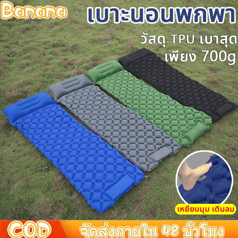 เบาะรองนอนเป่าลมพร้อมหมอน เบาะรองนอนแคมป์ปิ้ง 190×60cm เบาะรองนอนเป่าลมแบบพกพา น้ำหนักเบา ขนาดเล็ก พกพาสะดวก