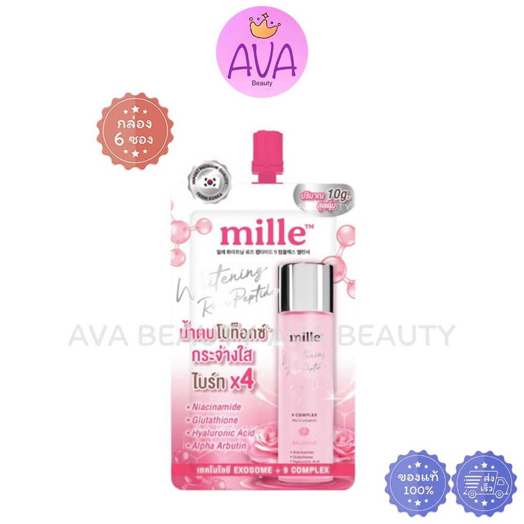 (6ซอง/กล่อง) Mille มิลเล่ น้ำตบกุหลาบ Whitening Rose Peptide 9 Complex 10 ml. (8986)