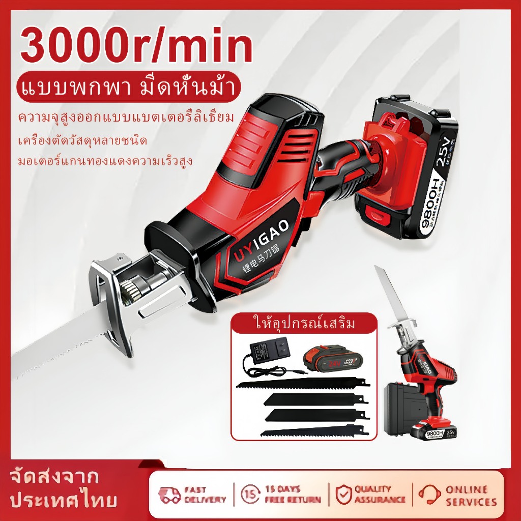 【จัดส่งจากกรุงเทพฯ】เลื่อยชักใบไร้สาย 299V หัวจับแบบล็อคตัวเอง สามารถตัดไม้และโลหะได้ เลื่อยชักไฟฟ้าไร้สาย