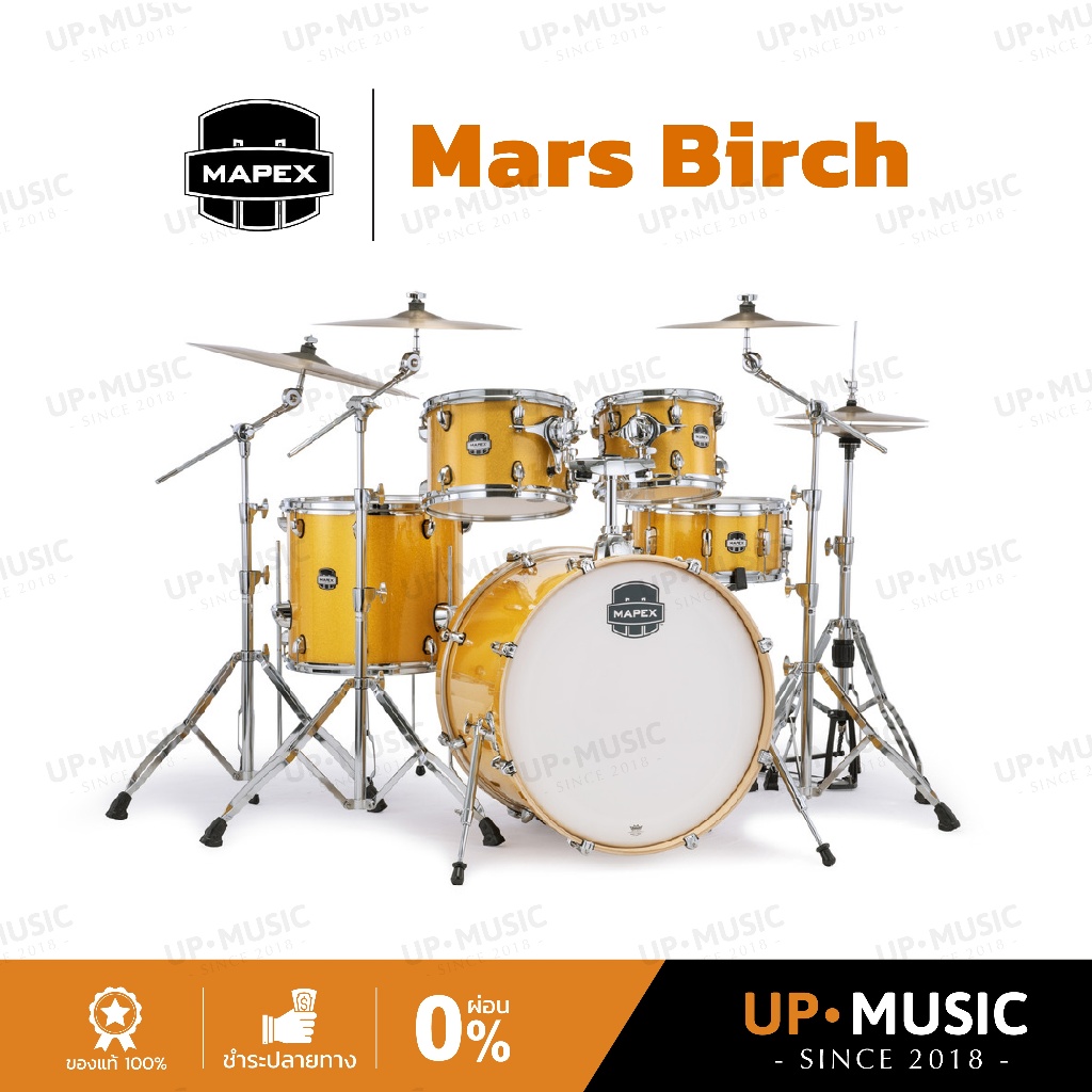 กลองชุด Mapex Mars Birch ชุด 5 ใบ | มีให้เลือกทั้งเฉพาะตัวกลองและพร้อมฮาร์ดแวร์