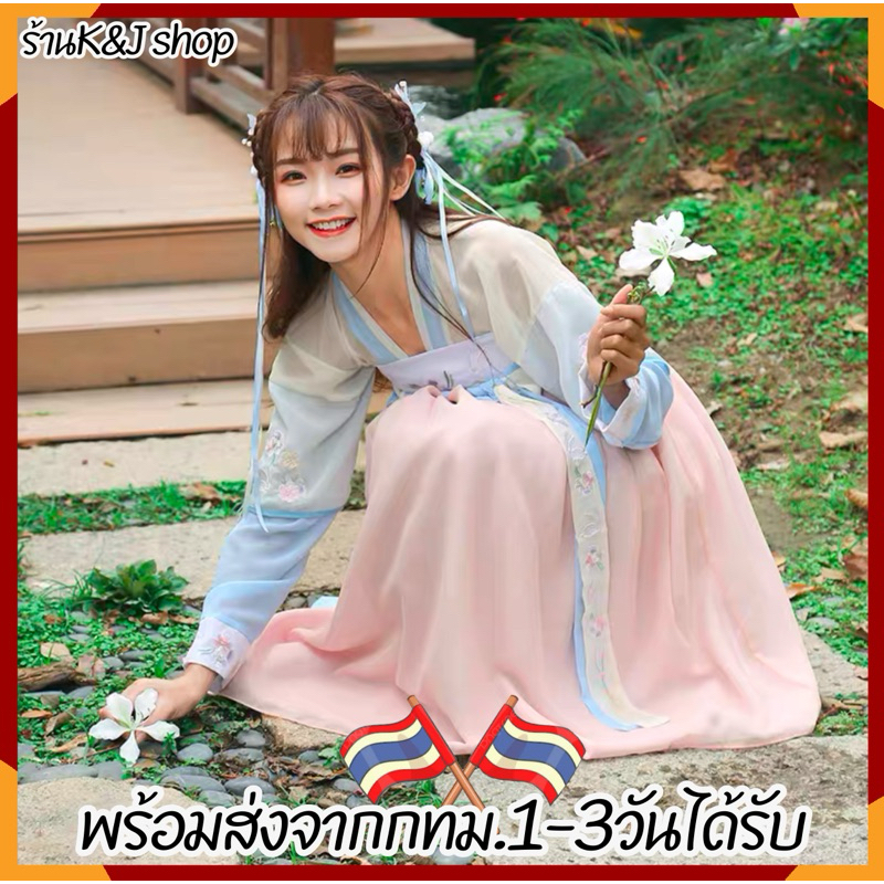 ชุดจีน ฟูฮัน(พร้อมส่ง)ลดราคา มีของแถม