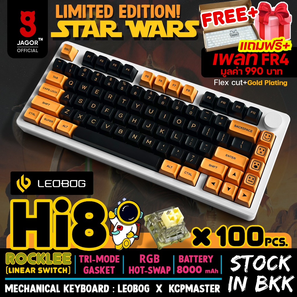 (พร้อมส่งจากไทย) LEOBOG Hi8 Leobog Hi 8 Limited Edition Pre-built full set Rocklee RGB 3 Mode ไร้สาย