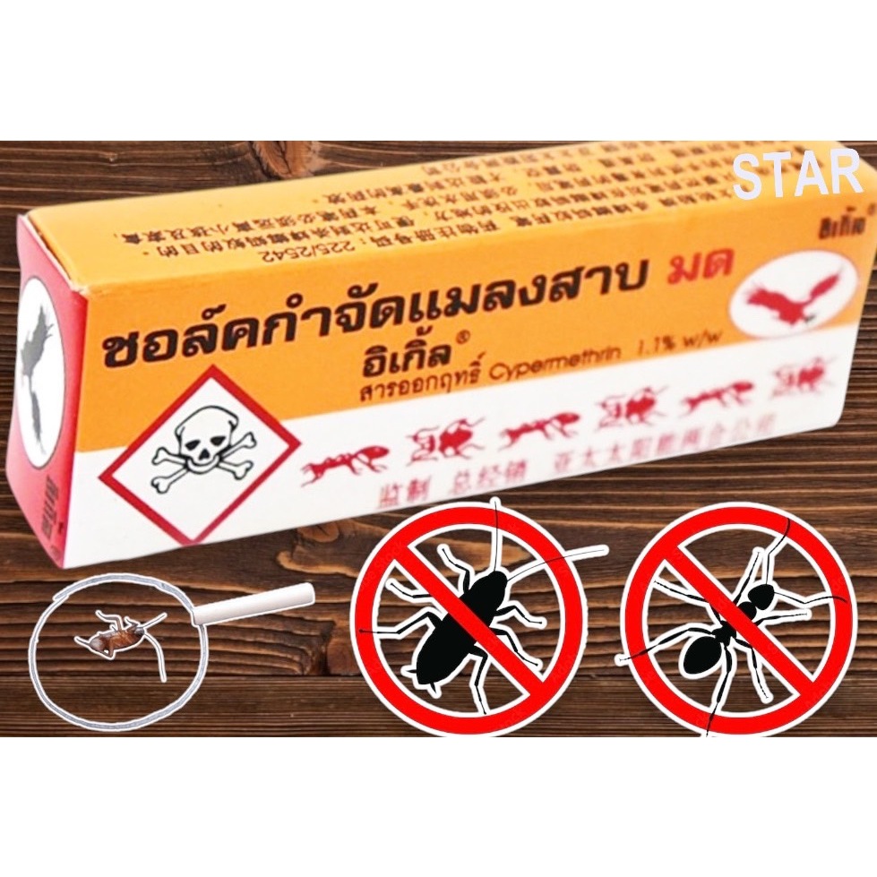 ชอล์คขีดมดและแมลงสาบ ชอล์คกำจัดมด แมลงสาบ ปลวก ชอล์กขีดไล่มด 1กล่อง