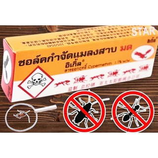 ชอล์คขีดมดและแมลงสาบ ชอล์คกำจัดมด แมลงสาบ ปลวก ชอล์กขีดไล่มด 1กล่อง