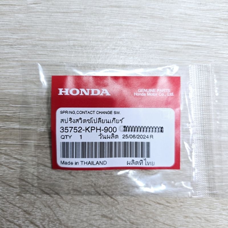 สปริงสวิตช์เปลี่ยนเกียร์[35752-KPH-900]แท้ศูนย์/wave125i.r.s/ดรีม125/wave125X/wave125S/wave125R/ไนท์