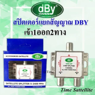 SPLITTER แยกสัญญาณ DBY 1 ออก2 เเละ 1 ออก 4 , 1 ออก 6 , 1 ออก 8
