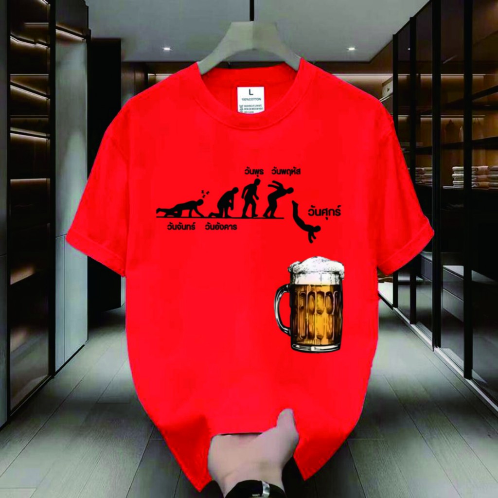 เสื้อยืดคอกลมลายปาร์ตี้สังสรรค์ ระบายอากาศดี เหมาะสำหรับทุกโอกาส มีความยืดหยุ่นสูง สวมใส่ง่าย