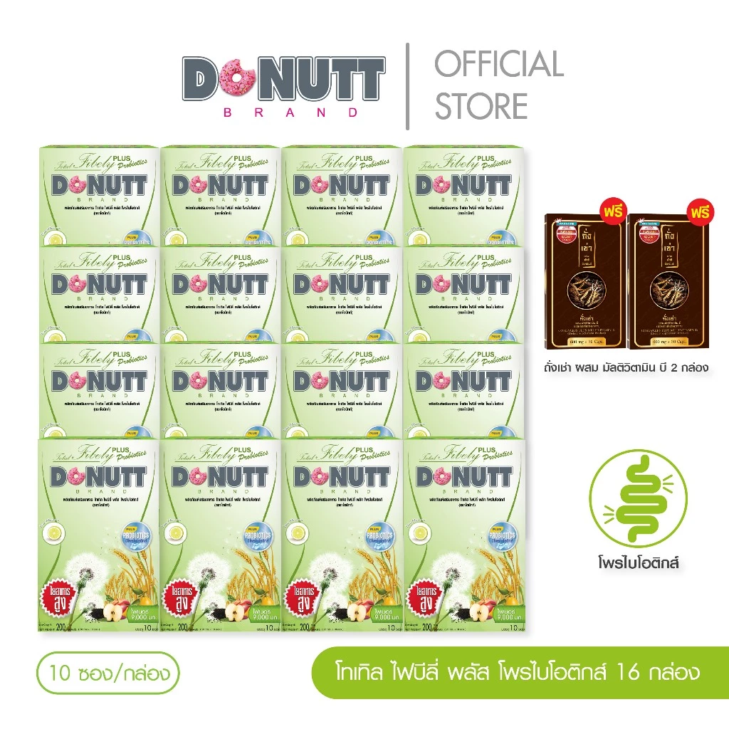 Donutt Brand ขับถ่ายดี ลำไส้แข็งแรง โทเทิลไฟบีลี่พลัสโพรไบโอติกส์ ไฟเบอร์ กลิ่นน้ำผึ้งมะนาว 16กล่อง แถมถั่งเช่าฯ