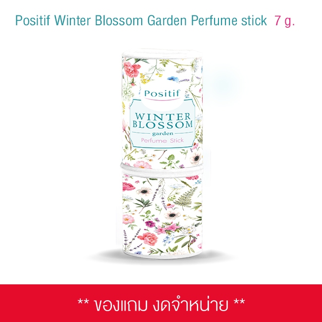 (ของแถมงดจำหน่าย) Winter Blossom Garden Perfume Stick สติ๊กน้ำหอมพกพา