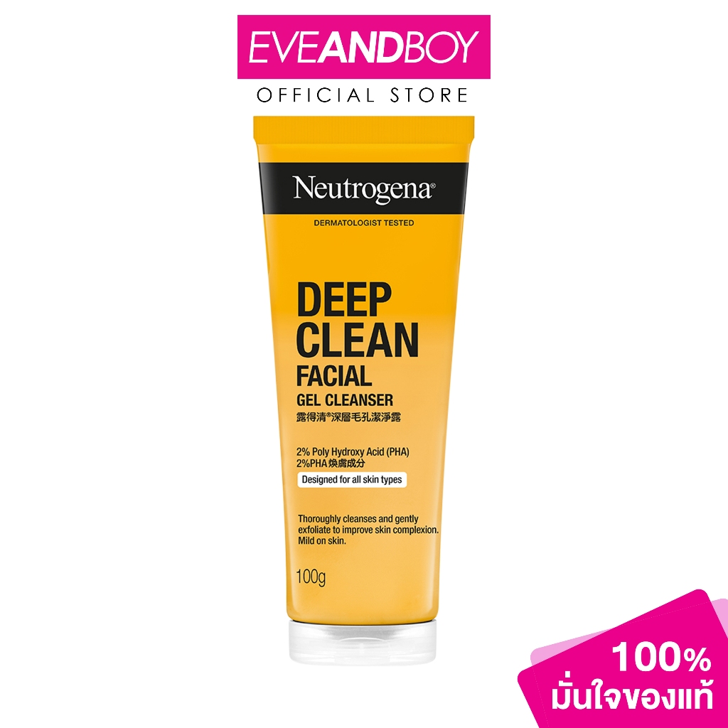 NEUTROGENA -Deep Clean Gel Cleanser (100g.) นูโทรจีนา ดีพคลีนเจล คลีนเซอร์ 100 กรัม ราคา ถูกที่สุด ดีลบีเคเค