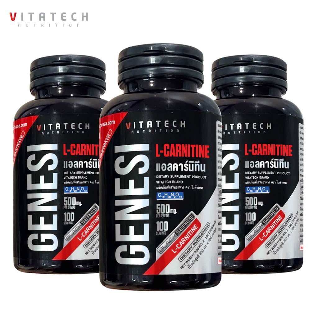 [แพ็ค 3 ขวด] L-Carnitine Vitatech แอลคาร์นิทีน ไวต้าเทค แอล-คาร์นิทีน LCarnitine L Carnitine 1 ขวด บรรจุ 60 แคปซูล