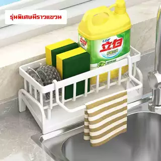 ชั้นวางเศษผ้า ตะกร้าพลาสติก ระบายน้ํา ระบายน้ํา พร้อมก้านแขวน ถอดออกได้ สําหรับอ่างล้างจาน