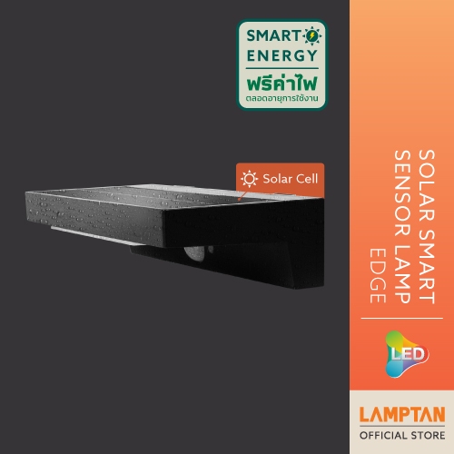 LAMPTAN โคมไฟติดผนัง พลังงานแสงอาทิตย์ LED SOLAR SMART SENSOR LAMP EDGE 10w พร้อมเซนเซอร์จับความสว่า