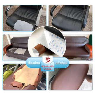 pvc หนังหุ้มเบาะ หนังเทียมมีกาวในตัว หนังติดโซฟา ซ่อมเบาะหนัง สติ๊กเกอร์ซ่อมโซฟา แผ่นหนังซ่อมโซฟา
