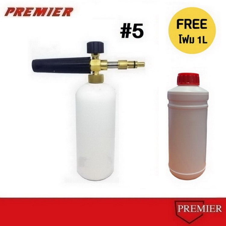 FB1005+FOAM แถม Zinsano Nile , CARIBBEAN II, Angara หัวฉีดโฟมล้างรถสำหรับเครื่องฉีดน้ำแรงดันสูง Foam